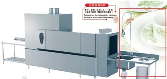 商用洗碗機(jī)